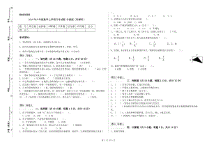 2019年六年級數(shù)學(xué)上學(xué)期月考試題 滬教版（附解析）.doc