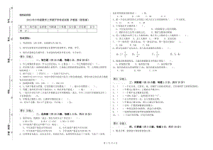 2019年六年級(jí)數(shù)學(xué)上學(xué)期開(kāi)學(xué)考試試卷 滬教版（附答案）.doc