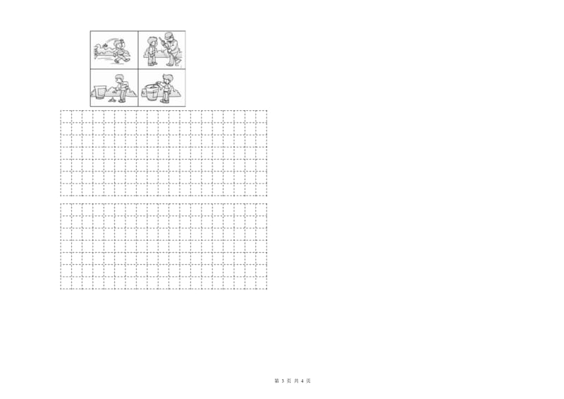 2019年实验小学二年级语文上学期考前练习试卷 江苏版（附答案）.doc_第3页