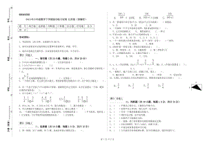 2019年六年級數(shù)學(xué)下學(xué)期綜合練習(xí)試卷 江蘇版（附解析）.doc