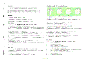 2019年六年級(jí)數(shù)學(xué)下學(xué)期自我檢測(cè)試題 上海教育版（附解析）.doc