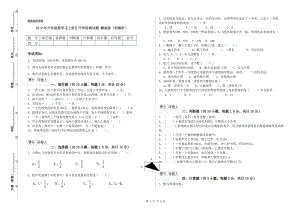 2019年六年級數(shù)學(xué)【上冊】開學(xué)檢測試題 贛南版（附解析）.doc