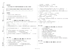 2019年实验小学小升初数学考前检测试题C卷 江西版（含答案）.doc