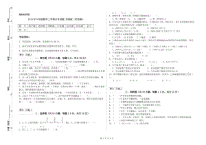 2019年六年級數(shù)學上學期月考試題 蘇教版（附答案）.doc