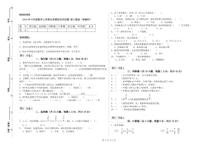 2019年六年級(jí)數(shù)學(xué)上學(xué)期全真模擬考試試題 新人教版（附解析）.doc