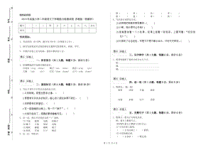 2019年實(shí)驗(yàn)小學(xué)二年級語文下學(xué)期能力檢測試卷 蘇教版（附解析）.doc