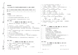 2019年實(shí)驗(yàn)小學(xué)小升初數(shù)學(xué)全真模擬考試試題C卷 人教版（附解析）.doc