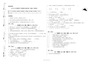 2019年六年級(jí)數(shù)學(xué)下學(xué)期強(qiáng)化訓(xùn)練試卷 人教版（附答案）.doc