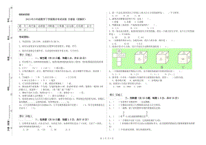 2019年六年級數學下學期期末考試試卷 長春版（附解析）.doc