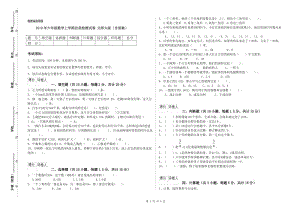 2019年六年級數(shù)學上學期自我檢測試卷 北師大版（含答案）.doc