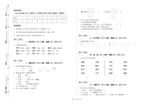 2019年實驗小學二年級語文上學期過關(guān)練習試卷 浙教版（附解析）.doc