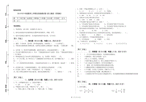 2019年六年級(jí)數(shù)學(xué)上學(xué)期自我檢測試卷 新人教版（附答案）.doc