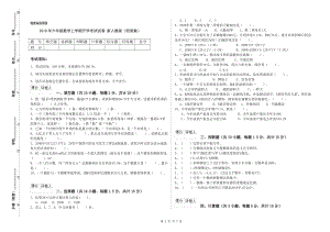 2019年六年級(jí)數(shù)學(xué)上學(xué)期開(kāi)學(xué)考試試卷 新人教版（附答案）.doc