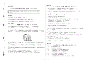 2019年六年級(jí)數(shù)學(xué)【下冊(cè)】每周一練試卷 江蘇版（附答案）.doc