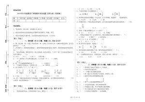 2019年六年級數(shù)學(xué)下學(xué)期期末考試試題 北師大版（附答案）.doc