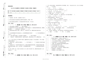 2019年六年級數(shù)學(xué)上學(xué)期每周一練試卷 外研版（附解析）.doc