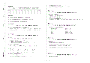 2019年實(shí)驗(yàn)小學(xué)二年級語文下學(xué)期開學(xué)檢測試卷 浙教版（附解析）.doc