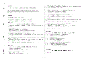 2019年六年級(jí)數(shù)學(xué)【上冊(cè)】綜合練習(xí)試題 外研版（附答案）.doc