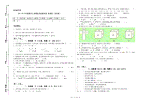 2019年六年級(jí)數(shù)學(xué)上學(xué)期自我檢測(cè)試卷 豫教版（附答案）.doc