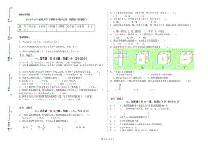 2019年六年級數(shù)學(xué)下學(xué)期期中考試試卷 蘇教版（附解析）.doc