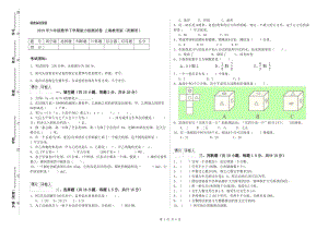 2019年六年級(jí)數(shù)學(xué)下學(xué)期能力檢測(cè)試卷 上海教育版（附解析）.doc