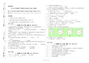 2019年六年級(jí)數(shù)學(xué)下學(xué)期期中考試試卷 江蘇版（附解析）.doc