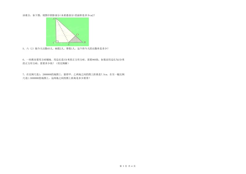 2019年六年级数学上学期综合检测试题 豫教版（含答案）.doc_第3页