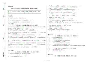 2019年六年級數(shù)學(xué)上學(xué)期綜合檢測試題 豫教版（含答案）.doc