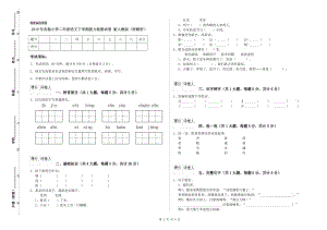 2019年實(shí)驗(yàn)小學(xué)二年級(jí)語(yǔ)文下學(xué)期能力檢測(cè)試卷 新人教版（附解析）.doc