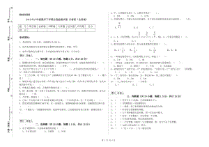 2019年六年級數(shù)學(xué)下學(xué)期自我檢測試卷 長春版（含答案）.doc