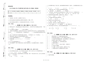 2019年實驗小學(xué)小升初數(shù)學(xué)能力提升試卷A卷 蘇教版（附答案）.doc