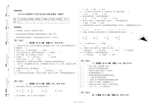 2019年六年級數(shù)學(xué)【下冊】綜合練習(xí)試題 浙教版（附解析）.doc