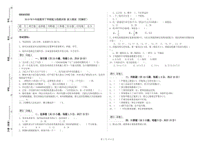 2019年六年級(jí)數(shù)學(xué)下學(xué)期能力檢測(cè)試卷 新人教版（附解析）.doc