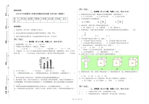 2019年六年級數(shù)學(xué)上學(xué)期全真模擬考試試題 北師大版（附解析）.doc