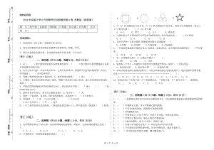 2019年實(shí)驗(yàn)小學(xué)小升初數(shù)學(xué)過關(guān)檢測試卷A卷 蘇教版（附答案）.doc