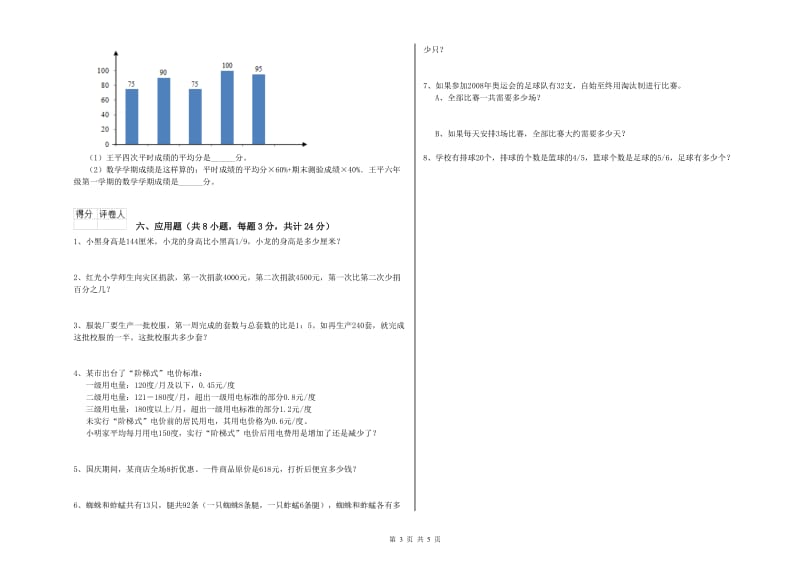 2019年实验小学小升初数学能力提升试题B卷 江苏版（附解析）.doc_第3页