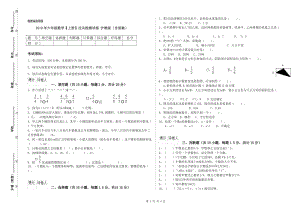 2019年六年級(jí)數(shù)學(xué)【上冊(cè)】過(guò)關(guān)檢測(cè)試卷 滬教版（含答案）.doc