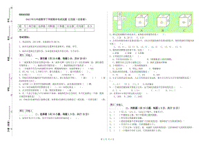 2019年六年級數(shù)學下學期期末考試試題 江西版（含答案）.doc