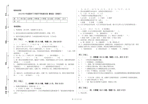 2019年六年級(jí)數(shù)學(xué)下學(xué)期開(kāi)學(xué)檢測(cè)試卷 贛南版（附解析）.doc