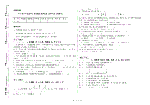 2019年六年級數(shù)學(xué)下學(xué)期期末考試試卷 北師大版（附解析）.doc