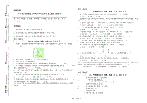 2019年六年级数学上学期开学考试试卷 新人教版（附解析）.doc