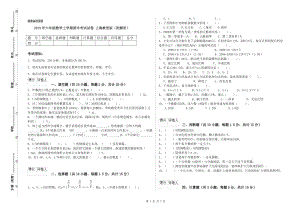 2019年六年級(jí)數(shù)學(xué)上學(xué)期期末考試試卷 上海教育版（附解析）.doc