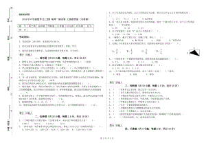 2019年六年級數(shù)學【上冊】每周一練試卷 上海教育版（含答案）.doc