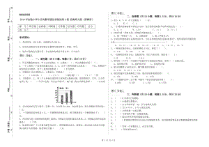 2019年實驗小學小升初數(shù)學強化訓練試卷A卷 西南師大版（附解析）.doc