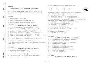 2019年六年級數(shù)學【上冊】開學考試試題 滬教版（附解析）.doc