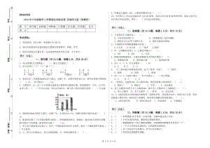 2019年六年級數(shù)學(xué)上學(xué)期強化訓(xùn)練試卷 西南師大版（附解析）.doc