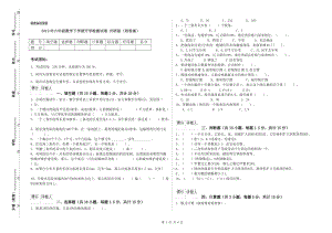 2019年六年級數(shù)學(xué)下學(xué)期開學(xué)檢測試卷 外研版（附答案）.doc