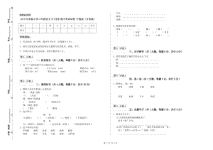 2019年實驗小學二年級語文【下冊】期中考試試卷 滬教版（含答案）.doc