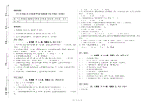 2019年實驗小學小升初數(shù)學考前檢測試卷D卷 滬教版（含答案）.doc