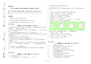 2019年六年級(jí)數(shù)學(xué)下學(xué)期自我檢測(cè)試題 上海教育版（含答案）.doc